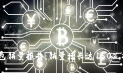 2023年区块链冷钱包销量报告：销量增