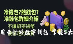 2023年最新：如何下载和使用云计划数