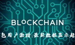 2023年印尼电子钱包用户激增：最新数