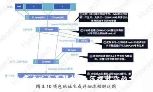 2023年深圳数字钱包商户版全面解析：如何提升你的支付体验和客户满意度