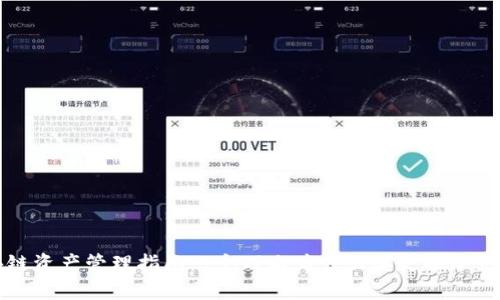区块链资产管理指南：5个理由为什么要更换冷热钱包