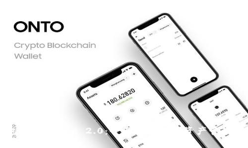 币印钱包与Tokenim 2.0：全面解析数字资产管理与安全性