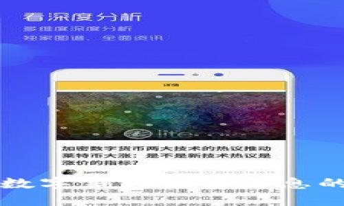如何查询数字钱包实名信息的详细指南
