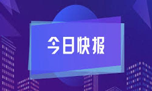 

如何将TokenIMUSDT兑换为ETH：完整指南