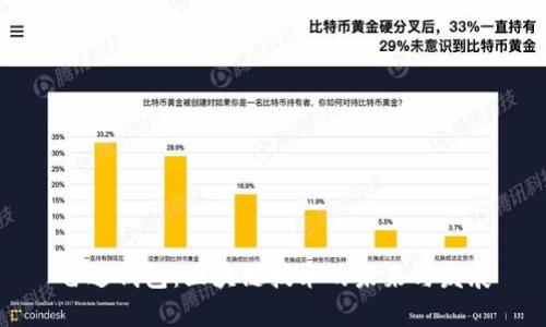 雷达钱包：区块链技术的未来与发展