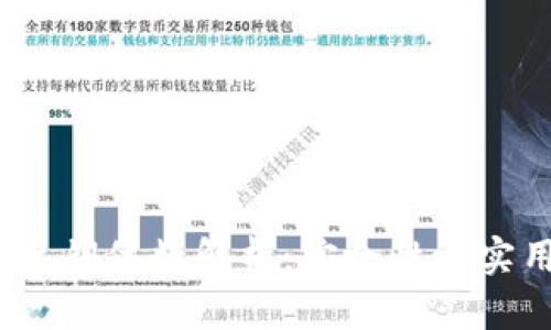 TokenIM 2.0 私钥位数解析：安全性与实用性的完美平衡