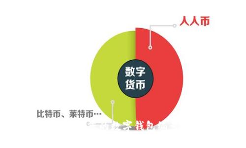 如何有效找到您的数字钱包编号：完整指南
