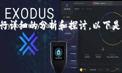 关于“Tokenim是否会关闭”的问题，需要进行详细的分析和探讨。以下是一个符合用户搜索需求的及其相关关键词。

Tokenim会关闭吗？深入分析及未来展望