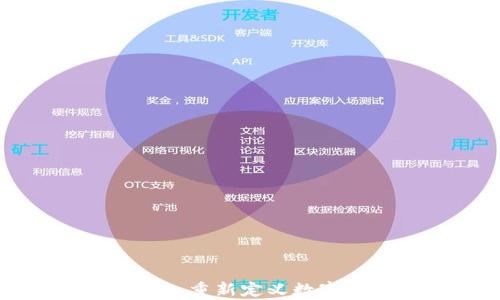
思明数字钱包App：重新定义数字支付与金融管理