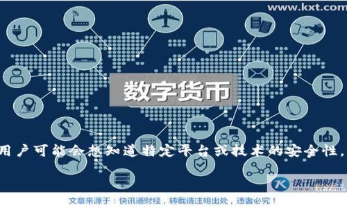 在加密货币领域，安全性是一个重要问题。尤其是在进行某些操作时，用户可能会想知道特定平台或技术的安全性，例如TokenIM。下面是一个关于TokenIM安全性详细介绍的和关键词。

TokenIM安全吗？深入探讨TokenIM的安全性与用户保护