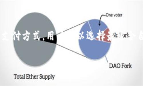   Tokenim官网安全性分析及用户指南 /   
 guanjianci Tokenim官网, 区块链, 数字货币, 网站安全性, 用户指南 /guanjianci 

前言
随着数字货币和区块链技术的快速发展，越来越多的用户开始关注数字钱包和交易平台的安全性。在这种背景下，Tokenim作为一个新兴的数字货币交易平台受到越来越多用户的关注。那么，Tokenim官网到底安全吗？这一问题不仅关系到用户的财产安全，也是用户选择使用该平台的一个重要参考标准。本文将对Tokenim官网的安全性进行全面分析，并提供一些实用的安全提示和建议。

Tokenim官网概述
Tokenim官网是Tokenim平台的官方入口，主要提供数字货币的交易、钱包服务以及相关资讯。作为一个新兴平台，Tokenim致力于为用户提供安全、高效的数字货币交易体验。在用户注册及使用平台的过程中，安全性无疑是一个不可忽视的重要议题。

Tokenim官网的安全措施
为了保证用户的资金安全和信息隐私，Tokenim官网实施了多种安全措施。这些措施包括但不限于：

ul
    listrong数据加密:/strong Tokenim使用最先进的SSL加密技术，以保障用户信息在传输过程中的安全。同时，所有用户的个人信息和交易记录都被加密存储，有效防止数据泄露。/li
    listrong双重认证:/strong 在登录和重要操作时，用户需要通过邮件或手机短信的双重认证，增加账户的安全性。/li
    listrong风险控制机制:/strong Tokenim设立了严格的风险控制程序，实时监控异常活动，以保护平台和用户资金安全。/li
    listrong安全审核:/strong Tokenim定期进行安全审核与漏洞检测，并更新相关安全策略，以便及时响应潜在的安全威胁。/li
/ul

用户评价及口碑
用户对Tokenim官网的评价可以从多个方面来分析。一方面，许多用户对Tokenim的界面和操作体验表示满意，认为其功能齐全、易于使用；另一方面，也有部分用户对其安全性表示担忧，尤其是在区块链领域，由于缺乏监管，一些诈骗案件的发生让用户心生疑虑。

在用户论坛和社交媒体上，有人分享了他们在Tokenim交易中的体验，大多数用户表示他们的资金和数据都安全无恙，但也有个别用户始终保持谨慎。这些反馈能够帮助我们更全面地理解Tokenim官网的安全性。

可能的安全隐患
任何互联网平台都存在一定的安全隐患，Tokenim也不例外。以下是一些常见的风险和隐患：

ul
    listrong钓鱼网站:/strong 警惕以Tokenim名义建立的钓鱼网站，用户在进入官网前应确保网址的正确性，以免泄露个人信息。/li
    listrong账户被盗:/strong 如果用户未设置强密码或开启双重认证，账户被盗的风险会显著增加。/li
    listrong第三方工具的安全性:/strong 一些用户喜欢通过第三方工具进行交易，而这些工具的安全性往往难以保证。/li
/ul

如何保护自己及账户安全
为了更好地保护自己和账户安全，用户在使用Tokenim官网时应遵循如下建议：

ul
    listrong设置强密码:/strong 确保使用强密码，包括字母、数字和特殊字符的组合，并定期更改密码。/li
    listrong启用双重认证:/strong 开启双重认证功能，即便密码泄露，未获得认证的用户也无法登录账户。/li
    listrong注意钓鱼邮件:/strong 不随意点击不明链接，务必通过官网链接访问Tokenim。/li
    listrong定期检查账户活动:/strong 定期查看账户活动记录，及时发现并处理任何可疑操作。/li
/ul

总结
总体来说，Tokenim官网在安全性方面采取了多种措施来保障用户的资金和数据安全。然而，作为用户，应保持对数字货币投资的警惕和理性，并认真遵循相关的安全建议，最大程度地保护自己的财富和信息安全。使用Tokenim的用户，建议随时关注Tokenim官方渠道的动态和安全公告，以保持及时的安全意识。

常见问题解答

问题一：Tokenim网站是否有黑历史？
针对Tokenim是否有黑历史的问题，用户可能会发现各类不同的情况。在分析Tokenim的运营历史时，我们必须考虑透明性和用户反馈的双重因素。虽然有些用户可能在某个时间段内遇到了一些问题，例如平台的服务响应慢或账户被冻结，但这些情况并不能直接说明Tokenim是一家不可信赖的平台。重要的是，用户在选择平台时应关注其交易的透明度、处理用户反馈的态度，以及客户服务的质量。这些因素将更准确地反映一个平台的信誉。

问题二：如何验证Tokenim官方网站的真实身份？
验证Tokenim官方网站的真实身份至关重要。一方面，用户可以通过访问Tokenim的官方网站，观察其提供的信息和服务。如果一个网站看起来没有正式的联系方式、隐私政策或用户协议，则可能是一个假冒网站。另一方面，用户还可以在社交媒体、论坛等地方查找Tokenim的用户评价，看看他人的使用体验。此外，利用WHOIS查询工具可以获取有关域名注册的信息，从而进一步验证Tokenim的可信度。

问题三：Tokenim是否符合当地法律法规？
Tokenim作为数字货币交易平台，必须遵循当地法律法规。用户在使用该平台之前，应了解自身国家或地区的相关法规及Tokenim在这些地区的合法性。如在某些国家，数字货币的交易可能被限制或禁止，使用这些服务可能会导致法律风险。因此，用户在使用Tokenim前，建议咨询法律专家，确保使用该平台不违反当地的法律法规。

问题四：如果Tokenim官网被攻击，用户如何保障自身资金安全？
如果Tokenim官网遭遇攻击，用户应立即采取措施保护自己的资金。首先，用户应确保及时更改其账户密码，并启用双重认证，以增强账户的安全性。其次，用户可以将其资金转移到其他钱包或平台，尤其是冷钱包，以防止因平台被攻破而导致资金损失。此外，关注Tokenim的官方公告，了解事件的最新进展和应对措施也至关重要。在此情况下，用户应保持冷静，不轻信陌生人的谣言或未经核实的信息。

问题五：Tokenim支持哪些支付方式？
Tokenim提供多种支付方式以便用户进行交易。常见的支付方式通常包括信用卡、借记卡、银行转账及其他数字货币支付。在选择支付方式时，用户应了解手续费、处理时间及安全性等因素。通过比较不同的支付方式，用户可以选择最适合自己的交易方式。同时，关注Tokenim官网的相关说明，将帮助用户获得最新的支付选项信息。 

总而言之，Tokenim官网的安全性仍需用户自身的警惕与有效的保护措施，而本文提供的信息仅供参考。在数字货币的世界中，无论是用户还是平台，安全永远是第一位。