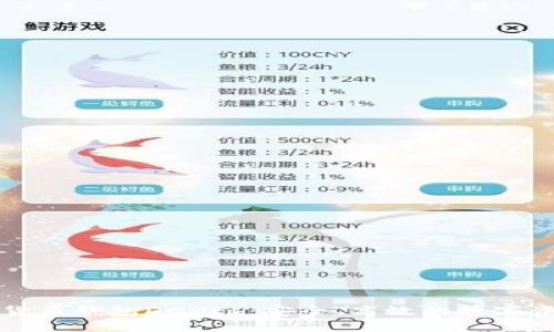 区块链数字货币钱包DCDEb：安全、高效的数字资产管理工具