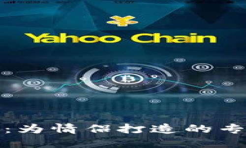 数字钱包的浪漫：为情侣打造的专属钱包名称推荐