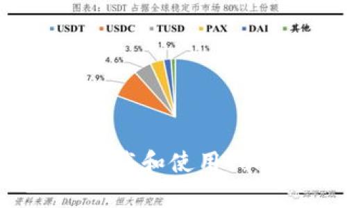 如何在苹果设备上下载和使用Tokenim 2.0钱包App