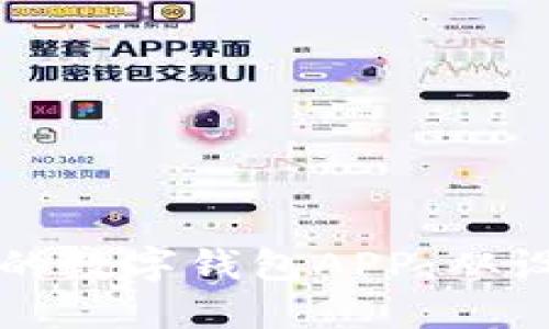 如何搭建一个功能全面的数字钱包APP：从设计到上线的全流程指南