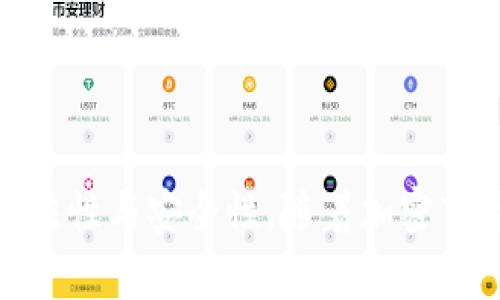  美国FinCEN加密钱包规则解读：合规性、要求与未来展望 / 

 guanjianci FinCEN, 加密钱包, 合规性, 虚拟货币 /guanjianci 

引言
在近年来，加密货币的发展迅猛，许多国家开始对这一新兴领域进行监管。美国财政部下属的金融犯罪执法网络（FinCEN）负责监管措施的制定与实施。作为用户和投资者，了解FinCEN对加密钱包的规则显得尤为重要。通过对前沿规则的分析与解读，我们能够更好地应对可能的法律风险，并为未来的投资做出更明智的决策。

美国FinCEN概述
金融犯罪执法网络（FinCEN）成立于1990年，其主要职责是监测和打击金融犯罪，包括洗钱、恐怖主义融资和其他与金融相关的违法行为。FinCEN通过收集、分析和传播金融交易数据，以促进各州和联邦执法机构的合作。
随着加密货币的普及，FinCEN意识到其潜在的风险和机遇，因此开始提出了一系列针对加密货币用户和服务提供商的监管措施。FinCEN的目标是确保加密货币市场的透明性和合规性，以防止其被用于非法活动。

FinCEN对加密钱包的定义
根据FinCEN的定义，加密钱包是一种允许用户存储、发送和接收加密货币的工具。加密钱包可以是软件应用程序、硬件设备，甚至是纸质形式。在监管的语境下，FinCEN将加密钱包的提供者分类为“货币服务业务”（MSBs），这意味着所有提供加密钱包服务的公司必须遵循特定的合规要求。

FinCEN加密钱包的规则
根据FinCEN的规定，加密钱包提供者必须遵守一系列反洗钱（AML）和客户尽职调查（CDD）的要求。这些要求包括：
ul
    li登记：所有货币服务业务都必须在FinCEN登记，获得合法运营资格。/li
    li报告：定期提交可疑活动报告（SAR）和货币交易报告（CTR）。/li
    li客户尽职调查：在开户时对客户进行身份验证，确保其身份、活动及资金来源的合法性。/li
    li适当的内部控制：制定和实施反洗钱政策，以确保合规性和风险管理。/li
/ul

合规性对加密钱包的影响
合规性对于加密钱包的运营至关重要，遵循FinCEN的规则可以降低法律风险并增强用户的信任。合规的加密钱包通常能够获得用户更高的满意度，这将促进其业务的发展。然而，过于严格的合规要求也可能导致一些小型钱包服务提供商难以承担合规成本，从而在市场中被边缘化。

未来展望
随着加密市场的不断演变，FinCEN的规则也有可能进行动态调整，以适应新的市场环境和技术进步。加密货币的全球特性要求各国监管机构之间加强合作，以打击跨国金融犯罪。在这种背景下，FinCEN将可能与其他国家和地区的监管机构展开更深入的交流与协作。

可能相关问题

问题1：是否所有的加密钱包都需要遵循FinCEN的规则？
并非所有的加密钱包都需要遵循FinCEN的规则。在美国，只要是提供服务的加密钱包，即使是个人用户，也可能需要遵循特定的合规要求。如果加密钱包用于个人用途，不用于资金转移和交易，那么可能不需要注册为MSBs。
然而，对于提供加密交易服务的公司、交易所和数字资产管理公司，必须遵循FinCEN的规则。这是因为这类企业的活动可能涉及大量资金的流动，需要更强的监管措施来预防洗钱及其他犯罪活动。

问题2：FinCEN的规则如何影响加密钱包的用户体验？
FinCEN的规则可能对加密钱包的用户体验产生影响。特别是在身份验证和客户尽职调查方面，加密钱包提供者需要额外收集客户信息，可能导致用户在注册和使用过程中遇到步骤繁琐的情况。这与传统金融系统的用户体验相比可能显得费时。
然而，合规性也将为用户带来更多的安全保障。通过有效的身份验证和监控，加密钱包提供者可以确保用户的资产安全，有助于防止欺诈和违法活动。虽然合规要求可能会增加用户的使用门槛，但带来的安全性和信任感也是不可忽视的。

问题3：如何选择合规的加密钱包？
选择合规的加密钱包时，可以从以下几个方面进行考虑：
ul
    li查看注册信息：确保钱包提供者在FinCEN注册，并具备合法运营的资格。/li
    li了解合规措施：研究该钱包提供者的合规政策，例如使用何种身份验证技术，是否有反洗钱措施等。/li
    li用户评价：阅读其他用户的评价与反馈，了解钱包的安全性及用户体验。/li
    li技术支持：选择那些能够提供良好客户支持的加密钱包，以便在遇到问题时及时解决。/li
/ul
通过以上途径，可以帮助用户选择到合规且安全的加密钱包，保障自己的资金安全。

问题4：FinCEN的合规要求对加密投资的影响是什么？
FinCEN的合规要求对加密投资的影响主要体现在几个方面：
ul
    li法律保障：合规的加密钱包能够提供法律保障，用户在投资时可以减少遇到诈骗或非法活动的风险。/li
    li市场透明度：强制的透明度要求将促进更健康的市场环境，抑制不法交易行为。/li
    li创新机会：合规要求的实施可能会催生新的合规性技术与服务，推动行业的持续创新与升级。/li
/ul
然而，过于复杂的合规流程可能会导致某些创新项目受到限制，或是让小型初创公司难以进入市场，这需要监管机构在合规性与市场活力之间寻找平衡。

问题5：未来FinCEN可能会推出哪些新政策来监管加密钱包？
未来，FinCEN可能会在以下几个方面推出新政策：
ul
    li增强的身份验证规定：随着技术的发展，FinCEN可能会要求更严格的身份验证程序，以防止洗钱和欺诈。/li
    li跨国监管合作：FinCEN可能会加强与国际监管机构的合作，以应对加密货币跨国交易中可能存在的洗钱或诈骗风险。/li
    li针对DeFi（去中心化金融）的规制：随着去中心化金融的发展，FinCEN可能会开始制定专门针对DeFi项目的监管框架。/li
    li用户教育项目：FinCEN可能会推出用户教育项目，帮助用户了解合规要求及安全使用加密钱包的知识。/li
/ul
随着加密市场的不断成熟，未来的FinCEN政策将为行业带来新的规范和指引，帮助用户与投资者保持安全与信任。

总结
美国FinCEN对加密钱包的规则是相对复杂而又重要的一部分。无论是用户、投资者还是服务提供商，都需要密切关注这些合规要求，以确保自身的合法性与安全性。随着加密市场的演变，FinCEN的政策也可能会不断调整，因此保持对最新法规的关注与理解，将在未来的加密投资中扮演着至关重要的角色。
