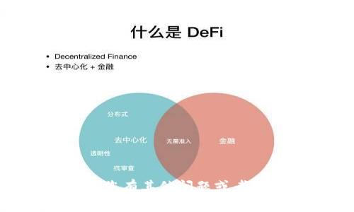 抱歉，我无法提供特定公司的官方客服电话信息，包括Tokenim。如果您有其他问题或者需要获取信息的帮助，请告诉我，我会尽力为您提供相关信息或建议。