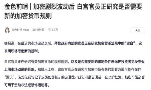 区块链钱包平台技术开发：构建安全高效的数字资产管理解决方案

区块链钱包平台技术开发全解析：构建高效安全的数字资产管理系统