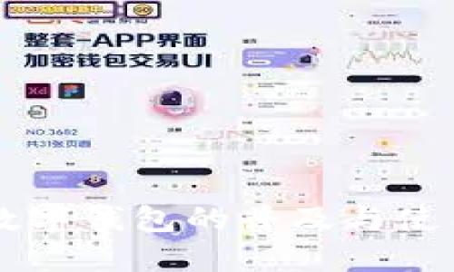 内江数字钱包的普及与使用指南