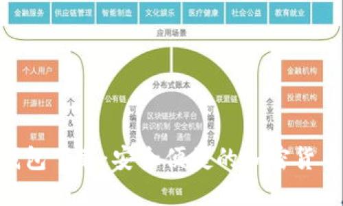 BRD数字钱包下载：安全便捷的加密货币管理工具