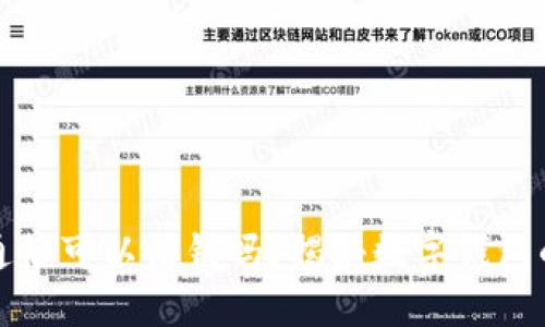数字钱包开通后可以借钱吗？揭秘数字钱包的功能与使用