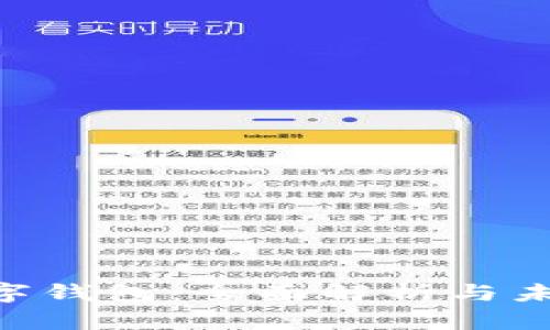 HTC数字钱包：全面解析与未来展望