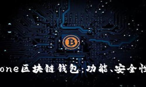深入了解Stone区块链钱包：功能、安全性及使用指南