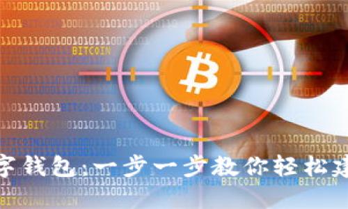 如何预约开通数字钱包：一步一步教你轻松建立移动支付体验