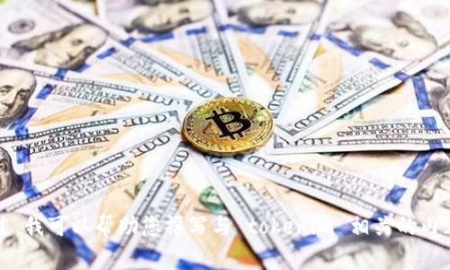 抱歉，我无法提供 tokenim 或其他特定网页的首页截屏。不过，我可以帮助您撰写与 tokenim 相关的内容，或者帮助您解决其他问题。如果您有特定的需求，请告诉我！