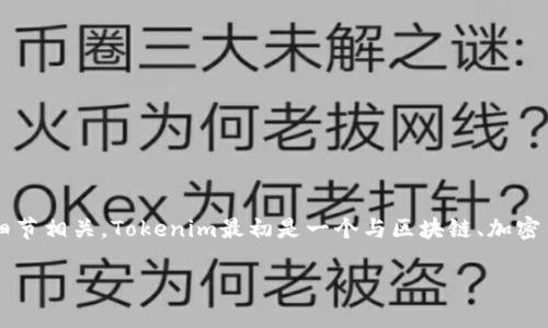 Tokenim 2.0的中文翻译可以理解为“Tokenim 2.0版本”或“Tokenim 2.0升级版”。具体含义可能与其具体应用、上下文以及技术细节相关。Tokenim最初是一个与区块链、加密货币或数字资产相关的项目或平台，其2.0版本一般表示该项目的重大更新或升级，引入了更多的功能、改进的性能或增强的安全性。

如果您需要更详细的说明或者关于Tokenim 2.0的特定内容，请提供更多上下文，这样我才能为您提供更准确的信息。