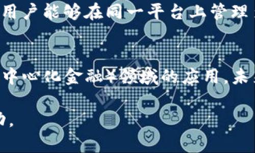   如何下载和使用Tokenim：全面指南 / 
 guanjianci Tokenim, 下载Tokenim, 使用Tokenim, Tokenim教程 /guanjianci 

在数字货币和区块链技术不断发展的时代，Tokenim作为一种新兴的工具，引起了越来越多用户的关注。Tokenim不仅可以帮助用户更好地管理和使用数字资产，还能提供简单易用的界面，方便用户进行交易和投资。本文将详细介绍如何下载和使用Tokenim，并通过五个相关问题深入探讨其功能、优势及应用场景。内容将涵盖2700字以上，确保读者对Tokenim有深入的了解。

Tokenim简介
Tokenim是一款基于区块链技术的数字资产管理工具。它的设计旨在为用户提供灵活、安全的资产管理和交易体验。用户可以通过Tokenim管理各种加密货币，进行转账、交易，还能参与去中心化金融（DeFi）项目。Tokenim的用户界面友好，即使是区块链新手也能轻松上手。

开始前的准备工作
在下载和使用Tokenim之前，用户需要确保按照以下步骤准备好所需工具和账户：
ul
    li确保您的设备（手机或电脑）已经连入互联网。/li
    li选择合适的操作系统版本（iOS、Android、Windows、macOS等）。/li
    li创建一个有效的邮箱，并准备好安全的密码。/li
/ul

如何下载Tokenim
下载Tokenim的步骤非常简单，用户只需访问官方站点或者应用商店即可获取最新版本。以下是详细的下载指南：

h4在移动设备上下载/h4
1. 打开您的应用商店，如App Store或Google Play Store。
2. 在搜索框中输入“Tokenim”。
3. 找到官方应用后，点击“下载”或“安装”按钮。
4. 下载完成后，您可以在设备的主页找到Tokenim应用图标。

h4在电脑上下载/h4
1. 访问Tokenim的官方网站。
2. 查找“下载”页面，选择与您的操作系统兼容的版本。
3. 点击下载链接，保存安装文件到您的电脑。
4. 打开下载的文件，按照提示完成安装。

如何注册和设置账户
下载完成后，用户需要注册账户以使用Tokenim的各项功能。以下是注册和设置账户的步骤：

h4注册账户/h4
1. 打开Tokenim应用或桌面客户端。
2. 点击“注册”或“创建账户”按钮。
3. 输入您的电子邮件地址和密码，接受服务条款。
4. 点击“注册”，系统会发送验证邮件到您的邮箱。
5. 前往邮箱，点击验证链接以确认您的账户。

h4设置安全措施/h4
1. 登录之后，建议您设置双重认证（2FA），以增加账户的安全性。
2. 设置安全问题及其答案，以便于密码恢复。
3. 定期更换密码，并确保密码复杂度足够高。

如何使用Tokenim进行数字资产管理
Tokenim的核心功能是帮助用户管理他们的数字货币资产。以下是一些基本操作：

h4添加数字资产/h4
1. 登录Tokenim，进入资产管理页面。
2. 点击“添加资产”，选择您希望添加的数字货币。
3. 输入相关信息，比如资产地址，确认后添加。

h4进行转账/h4
1. 在资产页面，选择要转账的数字货币。
2. 点击“转账”按钮，输入接收方的地址和转账金额。
3. 确认信息无误后，点击“发送”，完成转账操作。

h4交易数字资产/h4
1. 进入交易页面，选择您希望交易的资产对。
2. 设置交易类型（买入或卖出），输入金额。
3. 点击“确认交易”，等待系统处理。

Tokenim的优势
Tokenim的设计拥有众多优势，使其在众多数字资产管理工具中脱颖而出：
ul
    listrong用户友好：/strong应用界面直观易用，适合所有层次的用户。/li
    listrong安全性高：/strong支持多种安全措施，包括双重认证和冷储存。/li
    listrong实时更新：/strong提供实时价格和市场动态，帮助用户做出明智的投资决策。/li
    listrong多链支持：/strong支持多种区块链资产，让用户可以轻松管理多种币种。/li
/ul

可能相关问题

问题1：Tokenim是否支持所有主流数字货币？
Tokenim在选择支持的数字货币时，优先考虑主流和稳定的资产。目前，Tokenim支持的数字货币包括比特币（BTC）、以太坊（ETH）、瑞波币（XRP）等。用户可以在应用内查看支持的资产列表，确保能够管理自己的投资组合。同时，Tokenim还定期更新其支持的货币，以便跟上加密市场的变化。对新发行的代币，Tokenim会进行充分的市场调研后再决定是否支持，以确保用户的资金安全和投资价值。

问题2：如何确保在Tokenim上进行安全的交易？
安全是每个数字资产管理工具的重中之重。Tokenim通过多层安全措施来保护用户的资金和数据。首先，用户可以设置双重身份验证（2FA），即便密码泄漏，黑客也难以获得账户访问权限。其次，Tokenim使用加密技术确保用户数据的安全性。同时，用户在进行交易时应遵循最佳实践，比如只在可靠网络下进行交易，不点击不明链接等。定期检查账户活动，留意异常操作也是保持交易安全的重要手段。

问题3：Tokenim有什么样的客户支持？
Tokenim提供多种客户支持渠道来帮助用户解决问题。用户可以通过应用内的“帮助中心”查阅常见问题和解答，或访问Tokenim的官方网站获取更多资源。如果用户在使用过程中遇到具体问题，也可以通过电子邮件联系客户支持团队，通常会在24小时内回复。此外，Tokenim还在社交媒体和社区论坛上活跃，用户可以在这些平台上与其他用户交流，并获得更多使用建议和技巧。

问题4：Tokenim如何与其他数字货币钱包相比？
与其他数字货币钱包相比，Tokenim在界面设计、功能完整性和安全性等方面有其独特之处。许多用户认为Tokenim的用户体验更加友好，初学者更容易上手。相比一些只支持单一货币的工具，Tokenim的多链支持功能使得用户能够在同一平台上管理多种数字资产。此外，在安全性上，Tokenim实施了更为严格的安全措施，保障用户的资金安全，这对于频繁交易的用户至关重要。尽管市面上存在许多替代品，Tokenim凭借其稳健的功能和便捷的操作，依然吸引了广泛用户。

问题5：Tokenim的未来发展趋势怎样？
Tokenim作为一款数字资产管理工具，未来发展趋势将集中在技术创新和用户体验提升上。随着区块链技术的不断成熟和应用场景的拓展，Tokenim有望在用户群体中获得更大的认可。同时，Tokenim也在不断探索DeFi（去中心化金融）领域的应用，未来可能推出新的金融服务功能，如资产借贷、流动性挖矿等，以增强用户的收益。此外，用户体验的也是Tokenim未来发展的重要方向，预计将在界面设计、功能集成上进行更多创新，增强用户粘性和满意度。

通过以上内容，读者对Tokenim的下载和使用有了全面的了解。同时，相关问题的解答有助于用户在实际操作过程中解决疑惑，提升使用体验。希望本文能够为您提供有价值的信息，助力您在数字资产管理的旅程中取得成功。