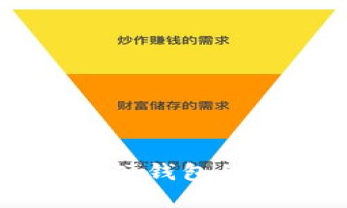 手机数字钱包与硬钱包的区别和连接详解
