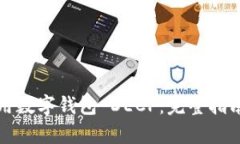 如何有效使用数字钱包 DECP：完整指南与实用技巧