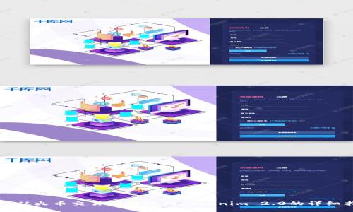如何从火币交易所转账到Tokenim 2.0的详细指南