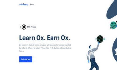   如何下载和使用tokenim 2.0苹果版：详细指南与常见问题解答 / 
 guanjianci tokenim, Tokenim下载, 2.0版本, 苹果手机应用 /guanjianci 

引言
在数字货币迅猛发展的今天，各种加密货币交易所和钱包应用如雨后春笋般涌现。其中，Tokenim作为一款极具特色的数字资产管理工具，因其易于使用和强大的功能而受到用户的青睐。特别是Tokenim 2.0版本，为苹果手机版本带来了诸多新的特性和。本文将全面介绍如何下载Tokenim 2.0苹果版，并详细回答用户可能会遇到的一些常见问题。

一、Tokenim简介
Tokenim是一款旨在帮助用户管理和交易数字资产的手机应用。它集成了多种功能，包括实时价格跟踪、资产管理、交易所连接等。Tokenim 2.0版本继承了这些优秀的功能，并在用户体验和性能上进行了，提供了更加流畅的操作体验。此外，Tokenim还支持多种语言，使得全球用户都能方便地使用。

二、如何下载Tokenim 2.0苹果版
下载Tokenim 2.0苹果版非常简单，用户只需遵循以下步骤：
ol
    listrong打开App Store：/strong在您的iPhone上，找到并点击“App Store”应用图标。/li
    listrong搜索Tokenim：/strong在App Store的搜索栏中输入“Tokenim”，然后点击搜索按钮。/li
    listrong找到Tokenim 2.0：/strong在搜索结果中找到Tokenim 2.0的应用图标，并点击进入其详情页面。/li
    listrong下载应用：/strong点击“获取”按钮，然后根据屏幕提示输入Apple ID密码或使用Face ID/Touch ID进行验证。/li
    listrong安装完成：/strong下载完成后，您可以在主屏幕上找到Tokenim 2.0的图标，点击打开应用开始使用。/li
/ol

三、Tokenim 2.0的新特性
Tokenim 2.0版本的发布带来了许多新特性和改进，以下是一些主要的功能：
ul
    listrong的用户界面：/strongTokenim 2.0采用了更为简洁和直观的用户界面，使用户能够更快速地找到所需功能。/li
    listrong多币种支持：/strong除了支持主流加密货币外，Tokenim 2.0还增加了对许多冷门币种的支持，帮助用户更好地管理多样化的投资组合。/li
    listrong实时数据更新：/strong该应用提供实时的市场数据，确保用户能够及时了解各个币种的价格变化。/li
    listrong安全性增强：/strongTokenim 2.0升级了安全防护措施，用户的资产和个人信息将得到更好的保护。/li
    listrong社交功能：/strong新版本加入了社交分享功能，用户可以轻松与朋友分享自己的投资动态。/li
/ul

四、如何使用Tokenim 2.0进行资产管理
使用Tokenim 2.0进行资产管理相对简单，用户只需进行以下操作：
ol
    listrong添加资产：/strong打开应用后，选择“资产管理”选项，点击“添加资产”，选择您想要添加的数字货币，输入数量并确认。/li
    listrong查看资产：/strong在资产管理页面中，您可以清晰地看到自己的各类数字货币及其当前价值，包括总资产的实时跟踪。/li
    listrong交易功能：/strongTokenim 2.0允许用户进行简单的交易，您可以选择想要交易的货币和数量，系统会自动进行市场价格计算。/li
/ol

五、常见问题解答

问题1：Tokenim 2.0的安全性如何？
Tokenim 2.0旨在提供用户一个安全的数字资产管理环境。在安全性方面，Tokenim采取了一系列措施以确保用户的资产和信息安全：
ul
    listrong数据加密：/strongTokenim应用内所有用户数据和交易信息都经过加密处理，确保在传输过程中不被恶意窃取。/li
    listrong双重验证：/strong用户在登录账户时，可以选择启用双重验证，这样即使账户密码被他人盗取，黑客也无法轻易进入。/li
    listrong定期审核：/strongTokenim团队会定期对系统进行安全审核，并不断进行安全漏洞修复，确保应用的安全性。/li
    listrong用户教育：/strongTokenim还提供有关网络安全的教育资源，帮助用户了解如何保护自己的数字资产。/li
/ul


问题2：Tokenim 2.0支持的币种有哪些？
Tokenim 2.0支持了多个主流和冷门的数字货币，具体支持的币种包含：
ul
    listrong比特币（BTC）：/strong作为最早也是最广为人知的加密货币，Tokenim支持用户管理比特币资产。/li
    listrong以太坊（ETH）：/strong以太坊是第二大市值的加密货币，Tokenim同样对其提供全面支持。/li
    listrong瑞波币（XRP）：/strongTokenim支持瑞波币，使用户能够便捷地管理和交易该资产。/li
    listrong莱特币（LTC）：/strong莱特币作为比特币的“轻量级”版本，Tokenim也涵盖在内。/li
    listrong加密资产的多样化：/strong随着市场的发展，Tokenim还在不断增加更多的币种，以满足用户的多样化需求。/li
/ul
这使得用户可以在一个平台上管理所有的数字货币，极大提高了使用的便利性。

问题3：如何解决Tokenim 2.0的注册和登录问题？
在使用Tokenim 2.0时，用户可能会面临一些注册和登录问题。以下是一些常见的解决方案：
ul
    listrong注册问题：/strong如果您在注册过程中遇到问题，请检查您的网络连接是否稳定，并确保您填写的所有信息都符合要求（例如，邮箱格式正确，密码符合安全规则等）。/li
    listrong邮箱验证：/strong有时您可能没有收到验证邮件，建议检查您的邮箱垃圾箱，并确保您注册的邮箱地址是有效的。/li
    listrong登录问题：/strong如果无法登录，确保您输入的邮箱和密码正确。如果忘记密码，可以点击“忘记密码”链接进行密码重置。/li
/ul
Tokenim团队提供了在线客服支持，您可以通过官网联系他们以获得更多帮助。

问题4：Tokenim 2.0具有什么样的客户支持服务？
Tokenim非常重视用户体验，因此提供了多种客户支持服务。用户可以通过以下方式获取帮助：
ul
    listrong在线客服：/strongTokenim在其官网和应用内设有在线客服功能，用户可以随时咨询相关问题，客服团队会及时响应并提供解决方案。/li
    listrongFAQ版块：/strong应用内提供了FAQ版块，涵盖了常见问题和解决方案，用户可以自行查找。/li
    listrong社区支持：/strongTokenim还建立了用户社区，用户可以在社区中向其他用户提问，并分享自己的使用经验。/li
/ul
这种多元化的支持服务，使得用户在使用过程中能够更快地解决遇到的问题，提升了整体用户体验。

问题5：Tokenim 2.0的使用费用是怎样的？
Tokenim 2.0的使用费用主要包括：
ul
    listrong下载和使用费用：/strongTokenim应用本身是免费的，用户可以随意下载和注册使用。/li
    listrong交易费用：/strong在进行币种交易时，Tokenim会收取一定的手续费。这些费用一般依据交易量和币种而不同，具体费率可以在应用内查询。/li
    listrongVIP服务：/strongTokenim还提供了一些增值服务，如高级行情分析和用户定制的服务，用户可以选择订阅，但这部分属于自愿付费。/li
/ul
总的来说，Tokenim 2.0旨在提供高性价比的服务，满足用户对数字资产管理的需求。

总结
Tokenim 2.0作为一款优秀的数字资产管理工具，不仅提供了方便的下载使用流程，还包含了全面的资产管理功能，提高了用户的投资体验。通过本文的介绍，相信您对如何下载和使用Tokenim 2.0苹果版有了清晰的了解，同时也对常见问题有了一定的认识。如果您在使用过程中有任何其他疑问，不妨参考我们的常见问题解答，或者直接联系客服以获取更多帮助。