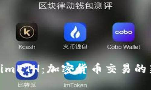 TokenimETH：加密货币交易的新时代