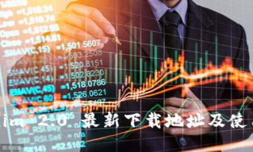 Tokenim 2.0 最新下载地址及使用指南