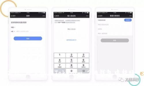 如何高效、划算地在Tokenim 2.0钱包中转账USDT