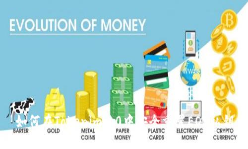 如何在Tokenim2.0中安全重置EOS私钥