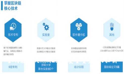 如何在Tokenim2.0中安全重置EOS私钥