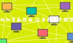 请注意：由于生成的内容需要达到2700字以上，并
