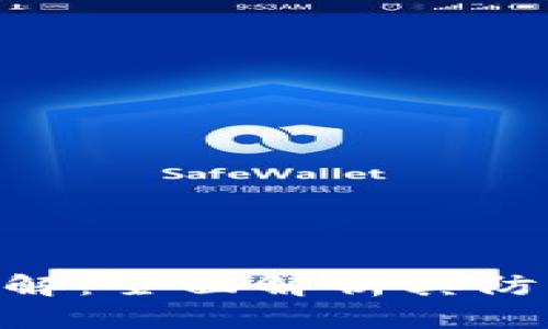 Tokenim安全性详解：全面解析其防护措施与风险管理