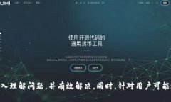   如何解决Tokenim创建后的无U问题？ /  guanjianci