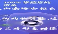 中行数字钱包与农夫山泉：便利支付革命下的饮