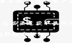    TP国际数字钱包下载指南：一步步教你安全高效