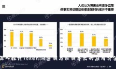 深入探讨Tokenim密钥与私钥导出的应用价值