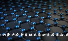   如何创建Tokenim 2.0数字钱包：详细指南与最佳实