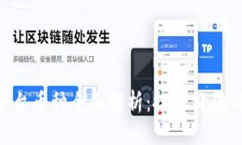 Tokenim平台币种全面解析：投资价值与使用场景