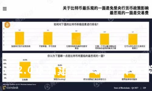 如何在TokenIM 2.0中创建智能合约：详细指南与最佳实践