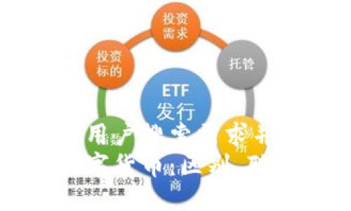 思考一个符合用户搜索需求并且的  
电子钱包与数字货币：区别、联系及未来趋势